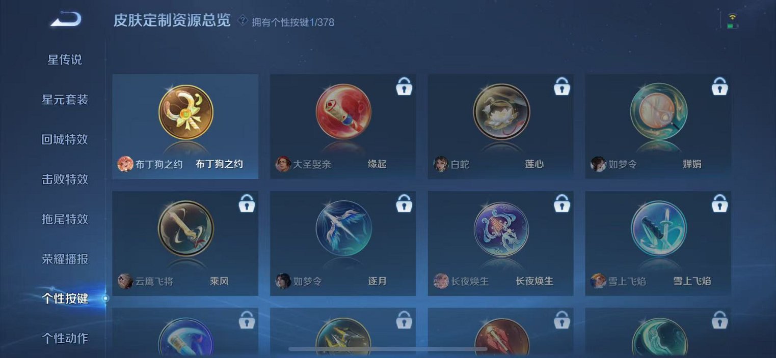 WZCMW4103662王者荣耀账号详情图30