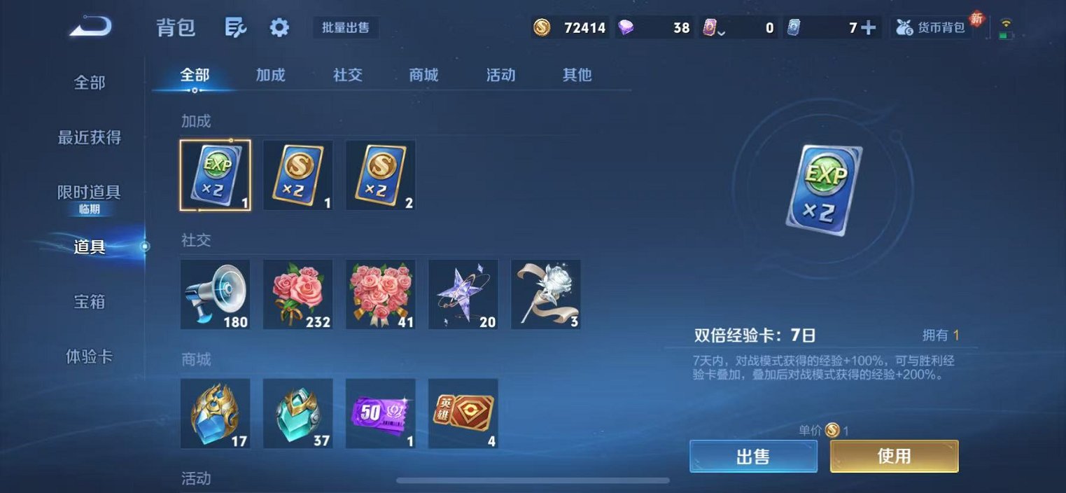 WZCMW4103662王者荣耀账号详情图33