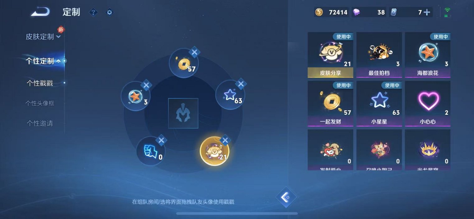 WZCMW4103662王者荣耀账号详情图35