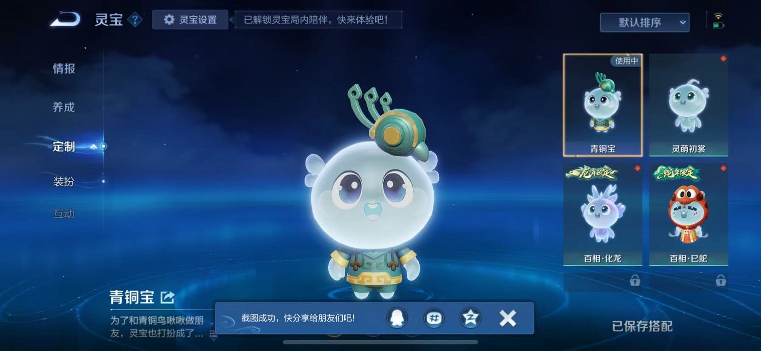 WZCMW4103662王者荣耀账号详情图36