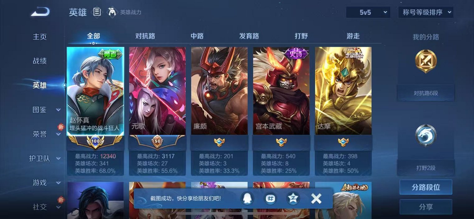 WZCMW4103678王者荣耀账号详情图2