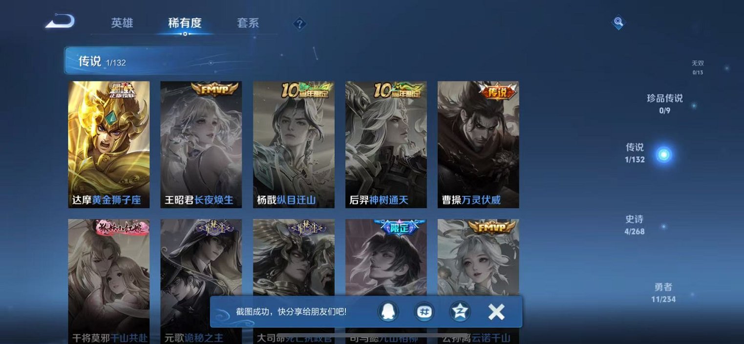 WZCMW4103678王者荣耀账号详情图5