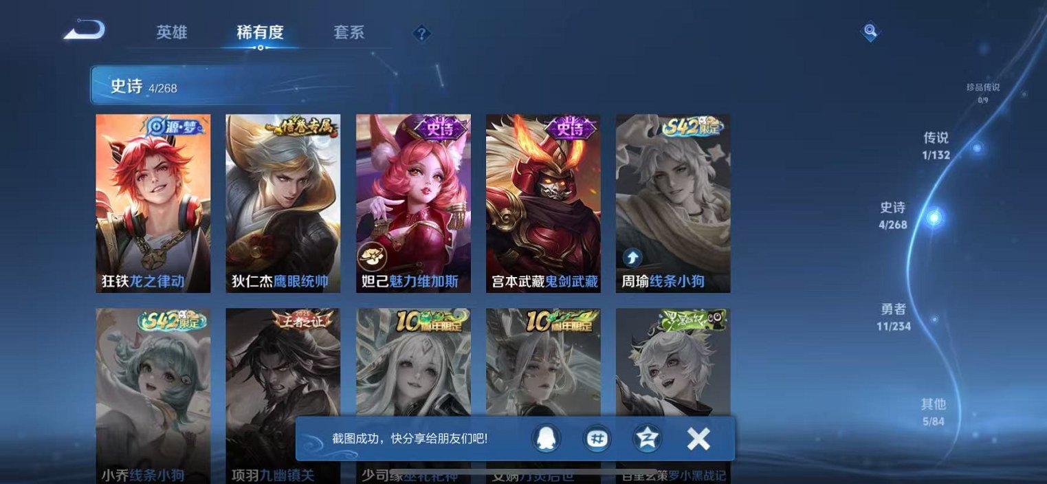 WZCMW4103678王者荣耀账号详情图6