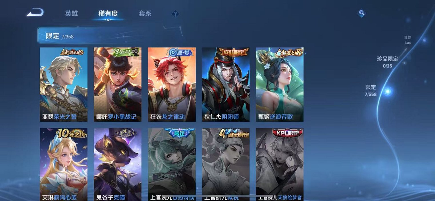 WZCMW4103678王者荣耀账号详情图7