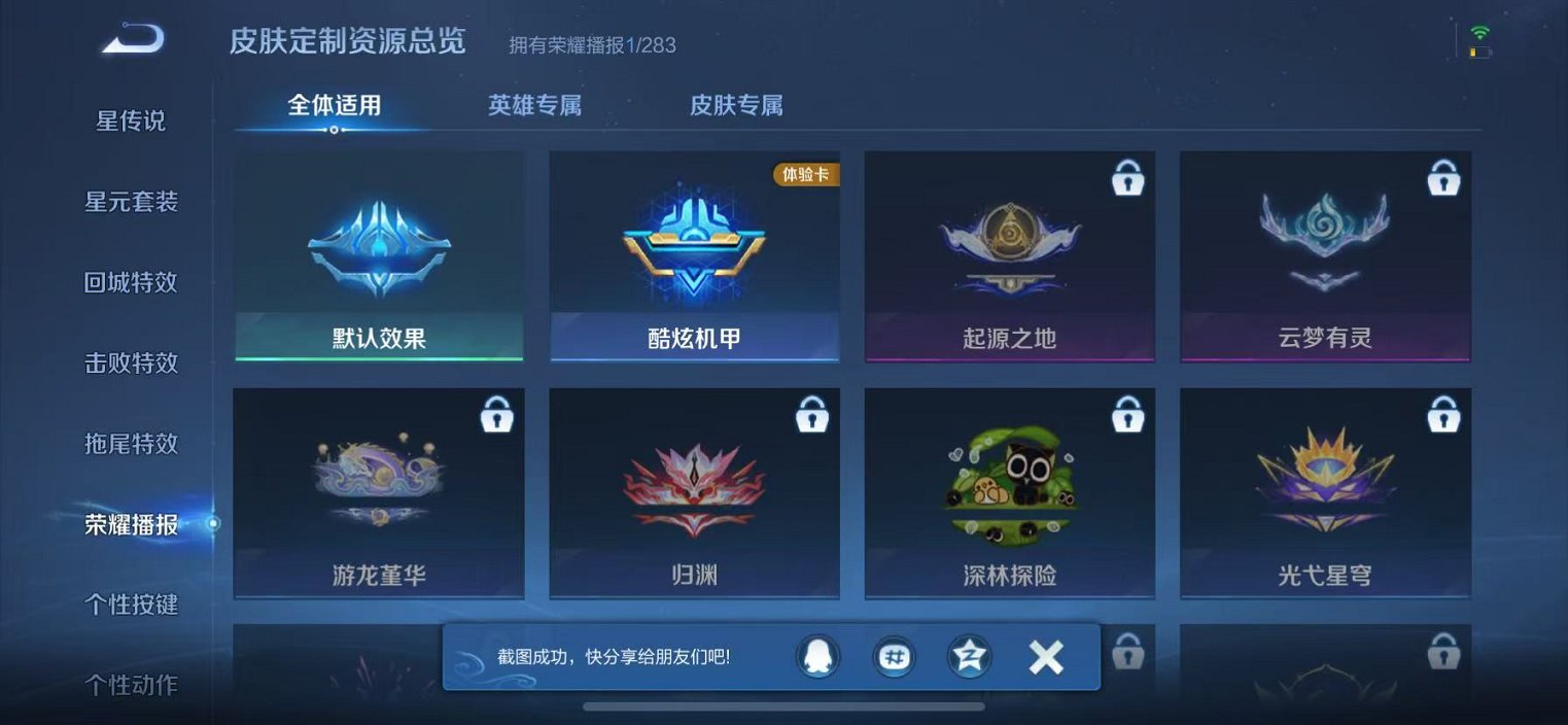 WZCMW4103678王者荣耀账号详情图10