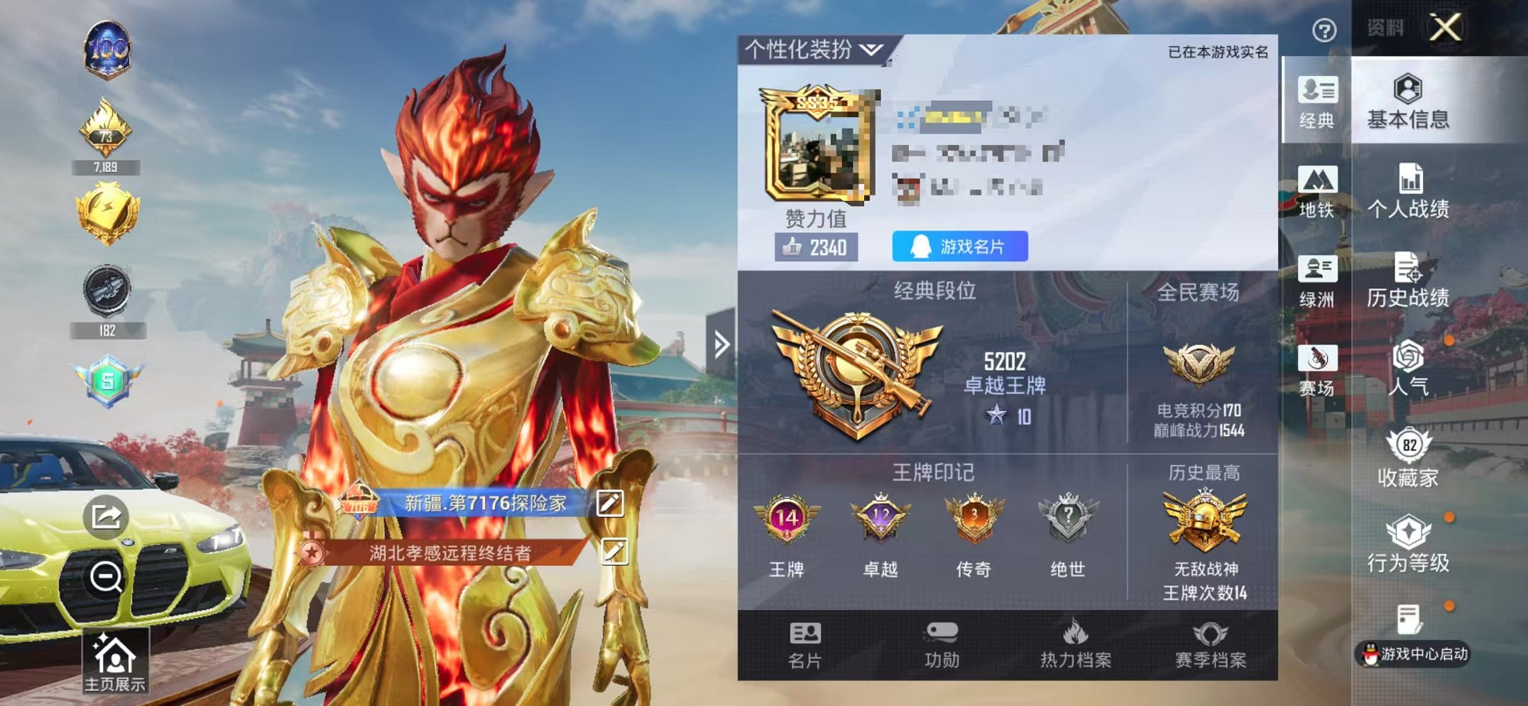 和平精英账号苹果QQ4载具-179套装-301枪皮-可二次【战神框1红装初翊(3级)满级至情至圣都市16粉装14特效枪4