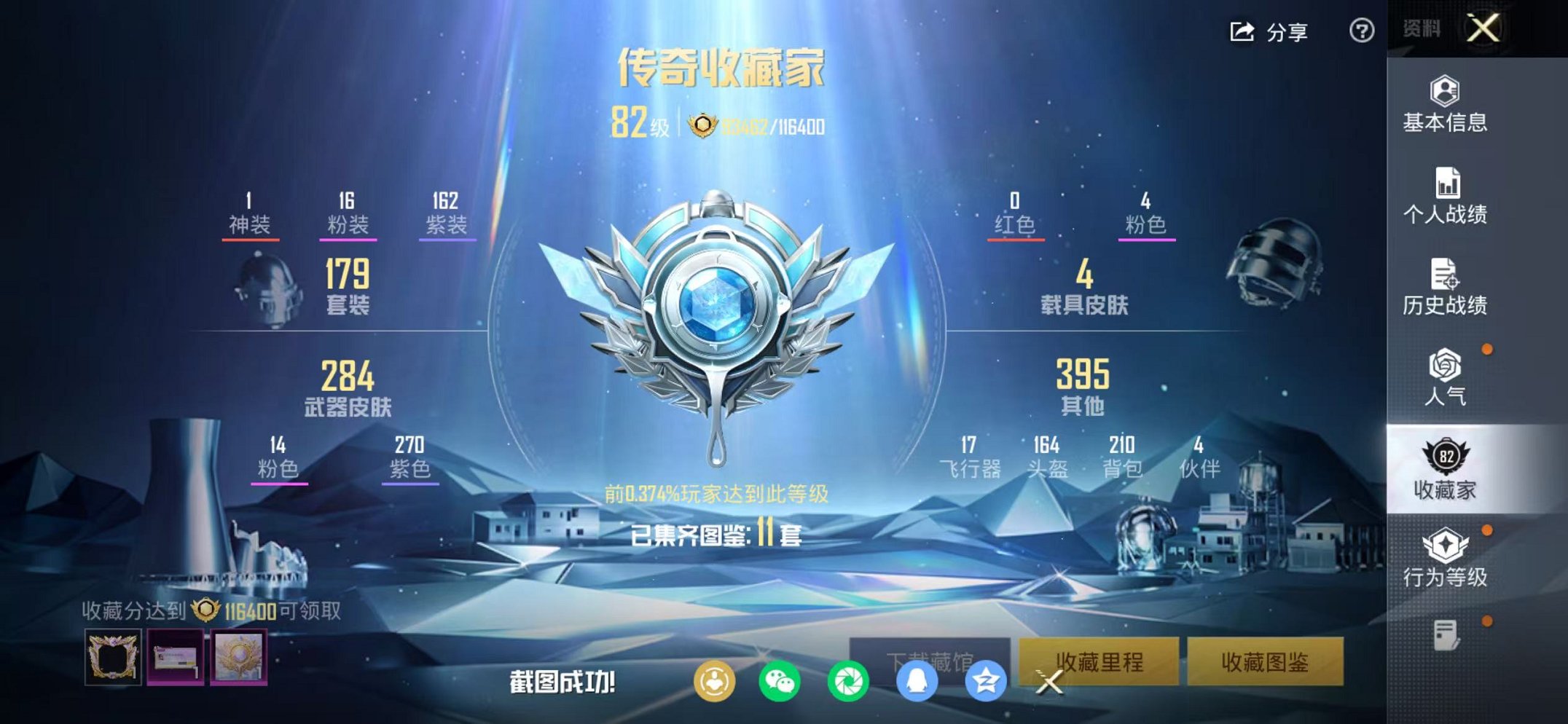 HPCMW454620和平精英账号详情图3