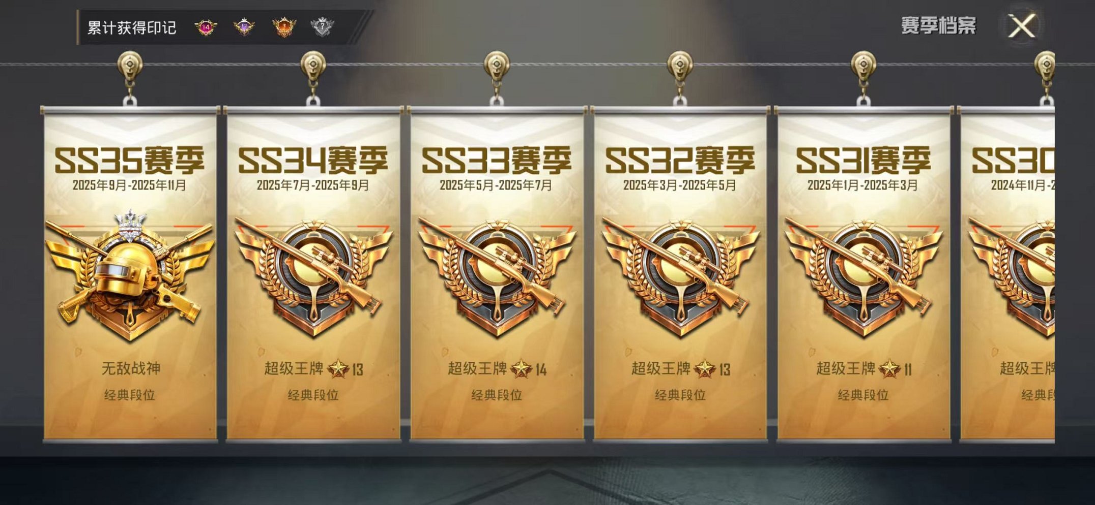 HPCMW454620和平精英账号详情图4