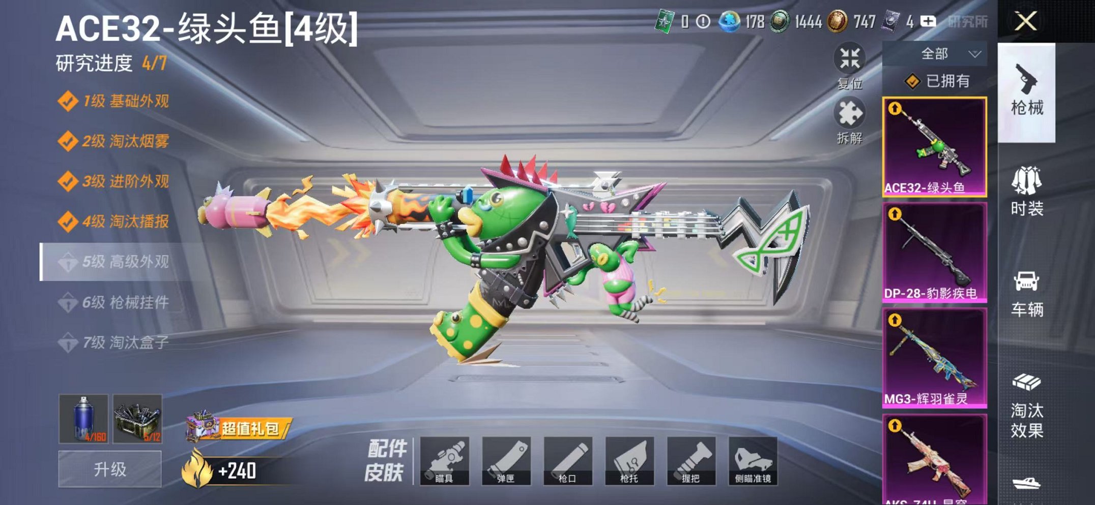 HPCMW454620和平精英账号详情图6