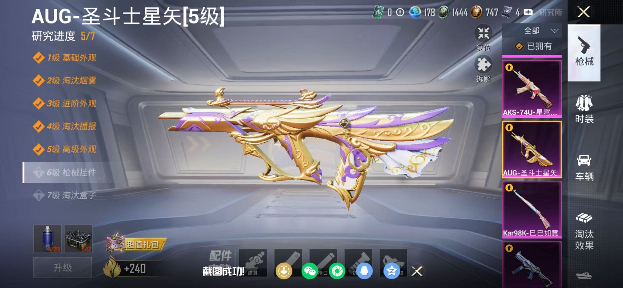 HPCMW454620和平精英账号详情图8