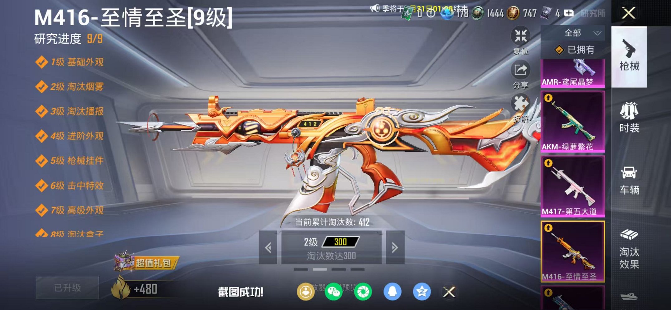 HPCMW454620和平精英账号详情图10