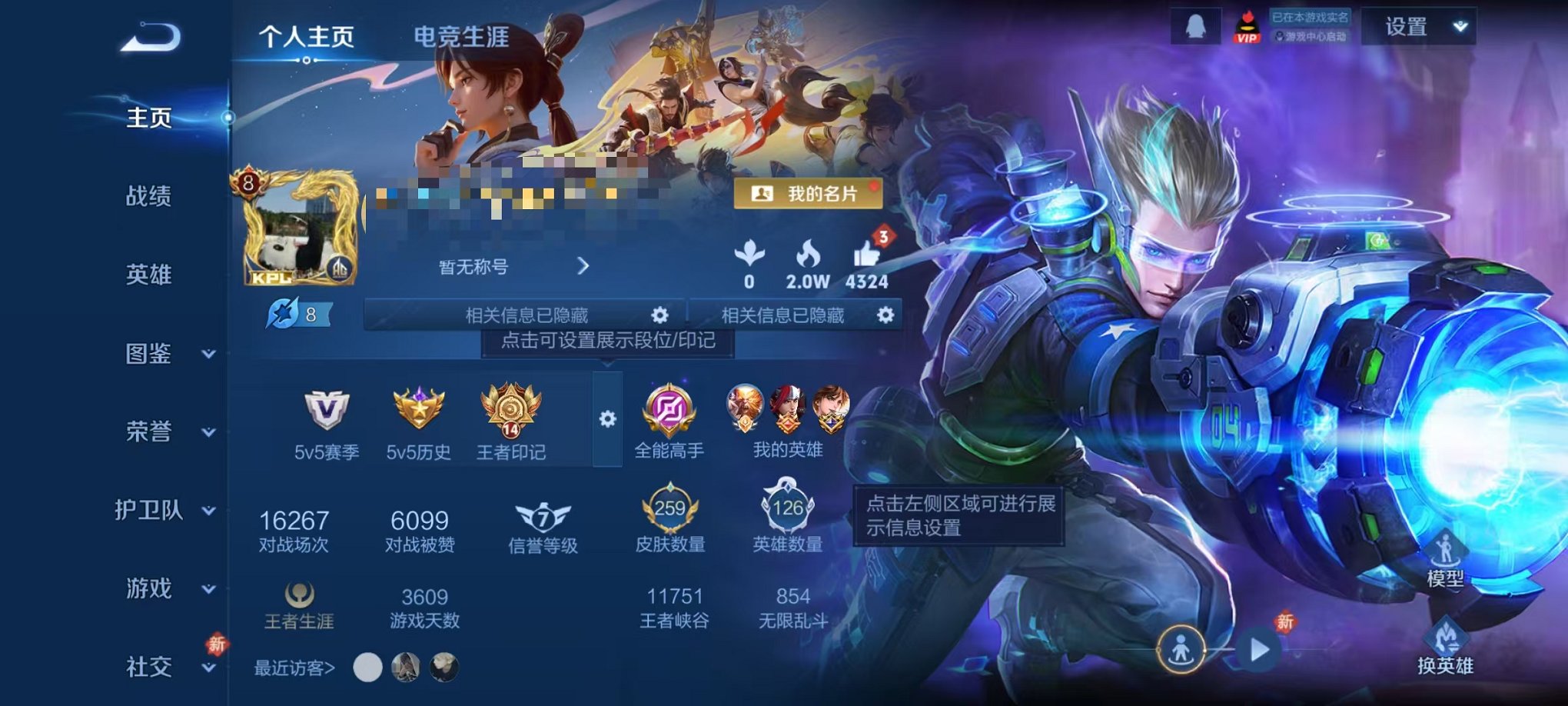 王者荣耀账号安卓QQ126英雄-259皮肤-可二次【梅西至尊宝 1水晶2星元10传说可秒换绑】安卓QQ-126英雄-25