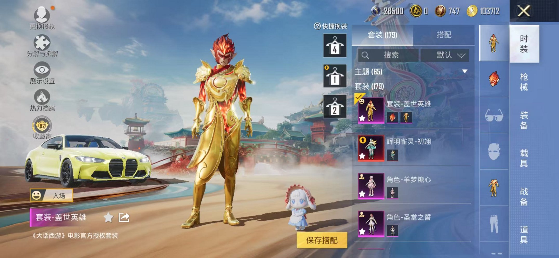 HPCMW454620和平精英账号详情图14