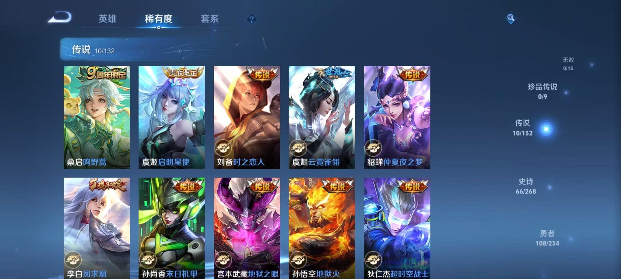 WZCMW4127178王者荣耀账号详情图6