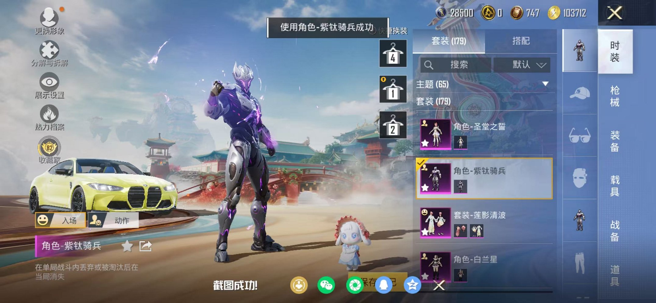 HPCMW454620和平精英账号详情图16