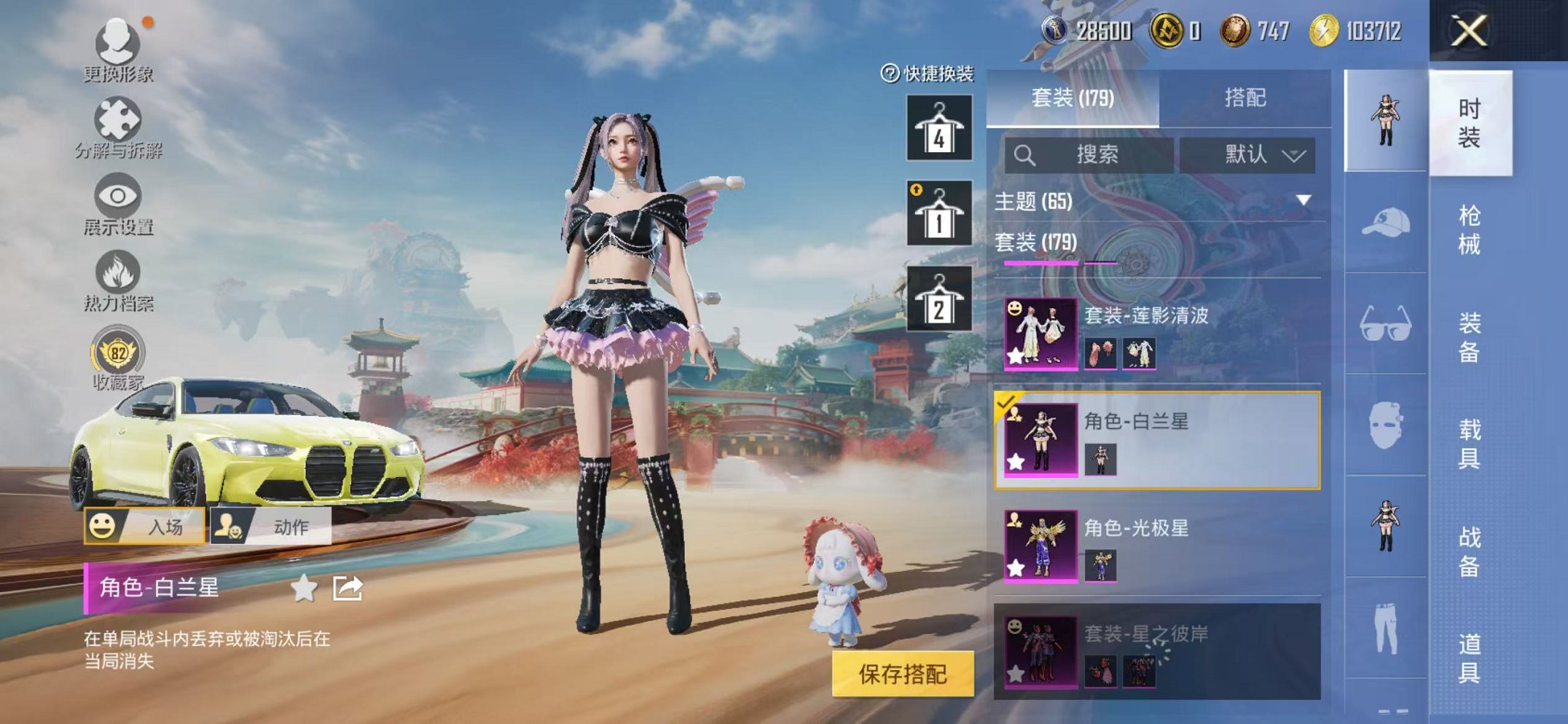 HPCMW454620和平精英账号详情图17