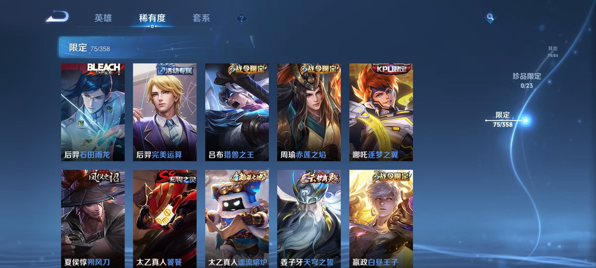 WZCMW4127178王者荣耀账号详情图8