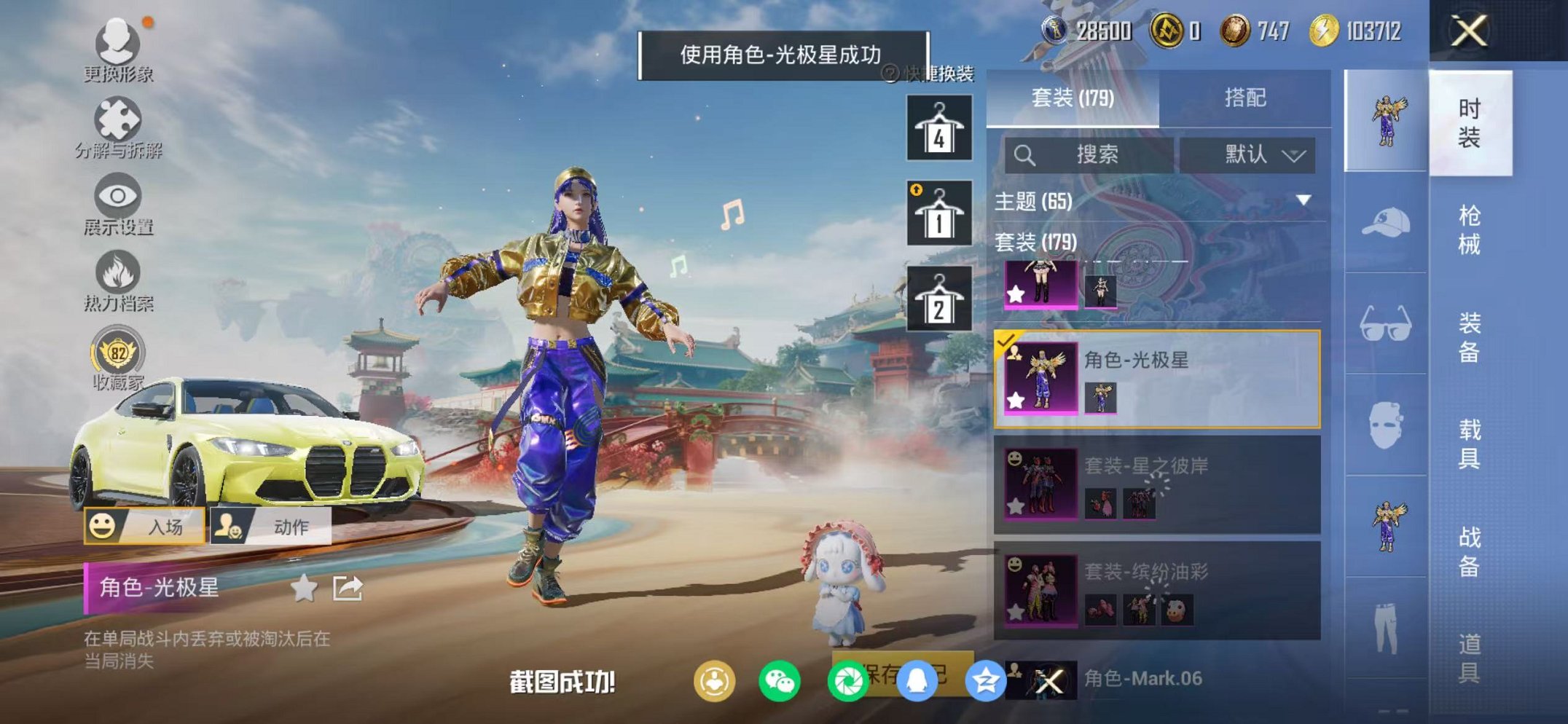 HPCMW454620和平精英账号详情图18