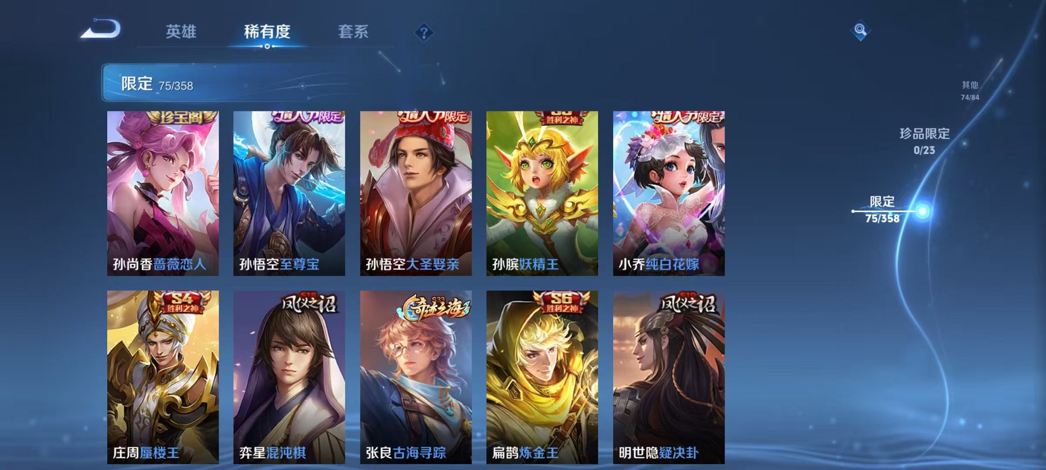 WZCMW4127178王者荣耀账号详情图9