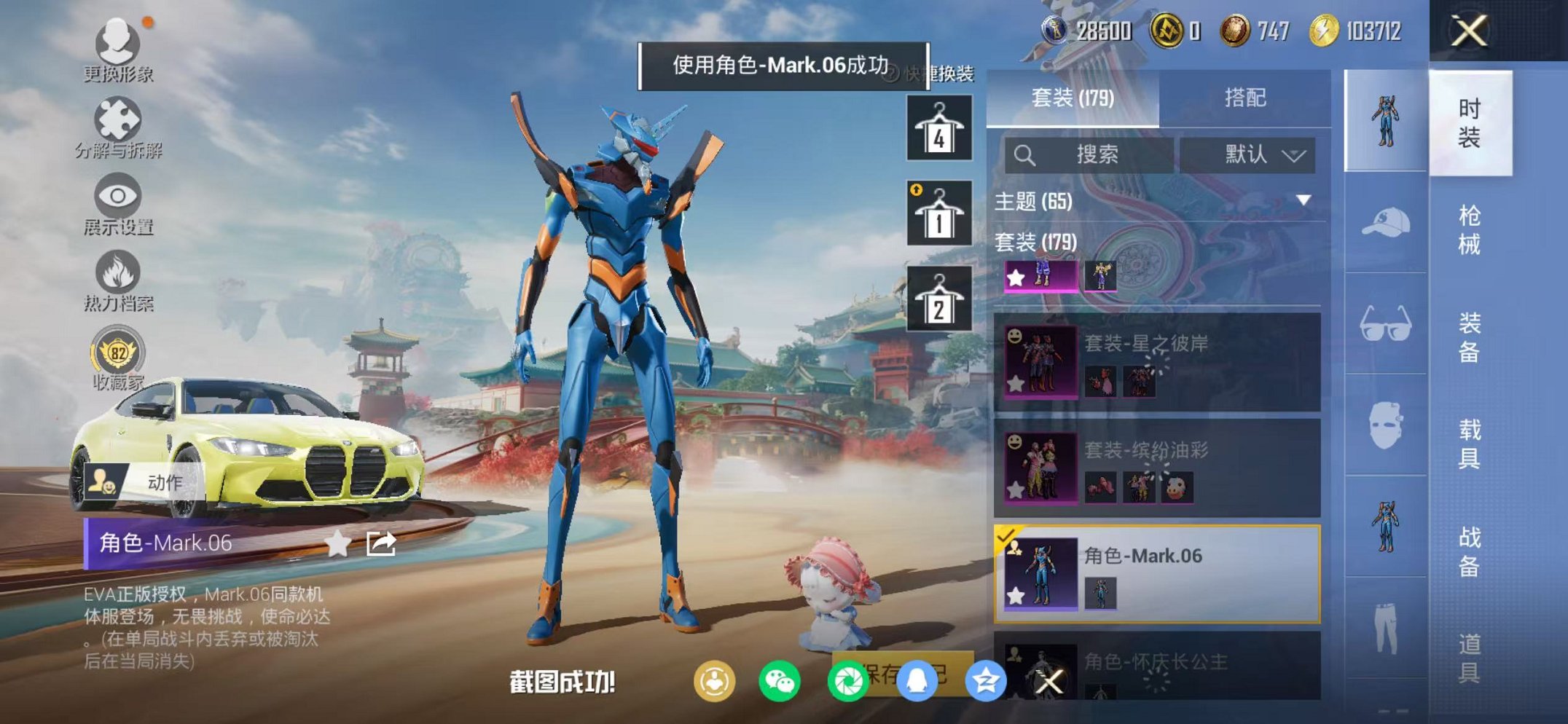 HPCMW454620和平精英账号详情图19