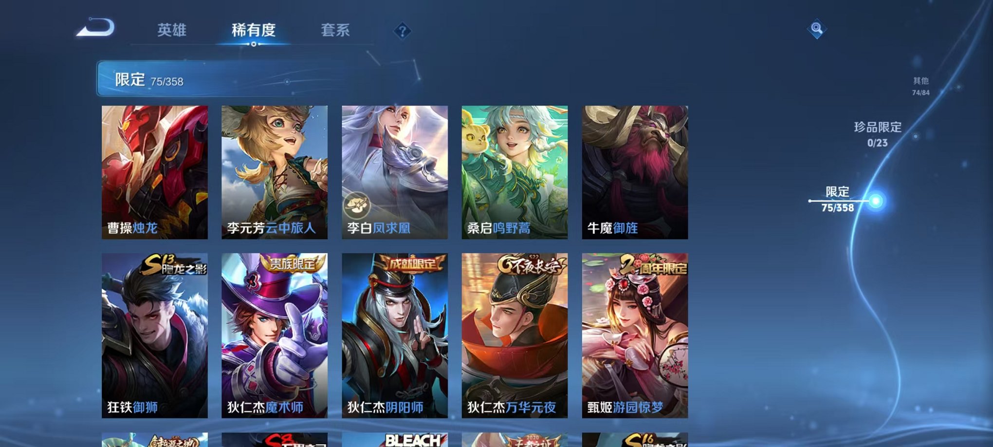 WZCMW4127178王者荣耀账号详情图10