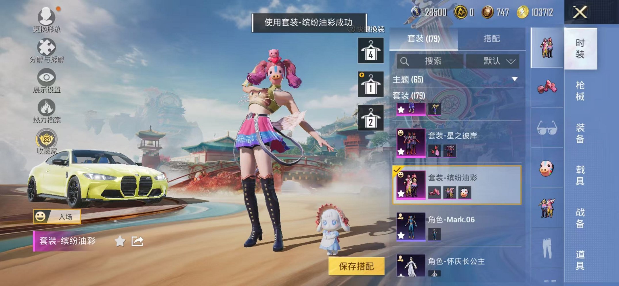 HPCMW454620和平精英账号详情图20