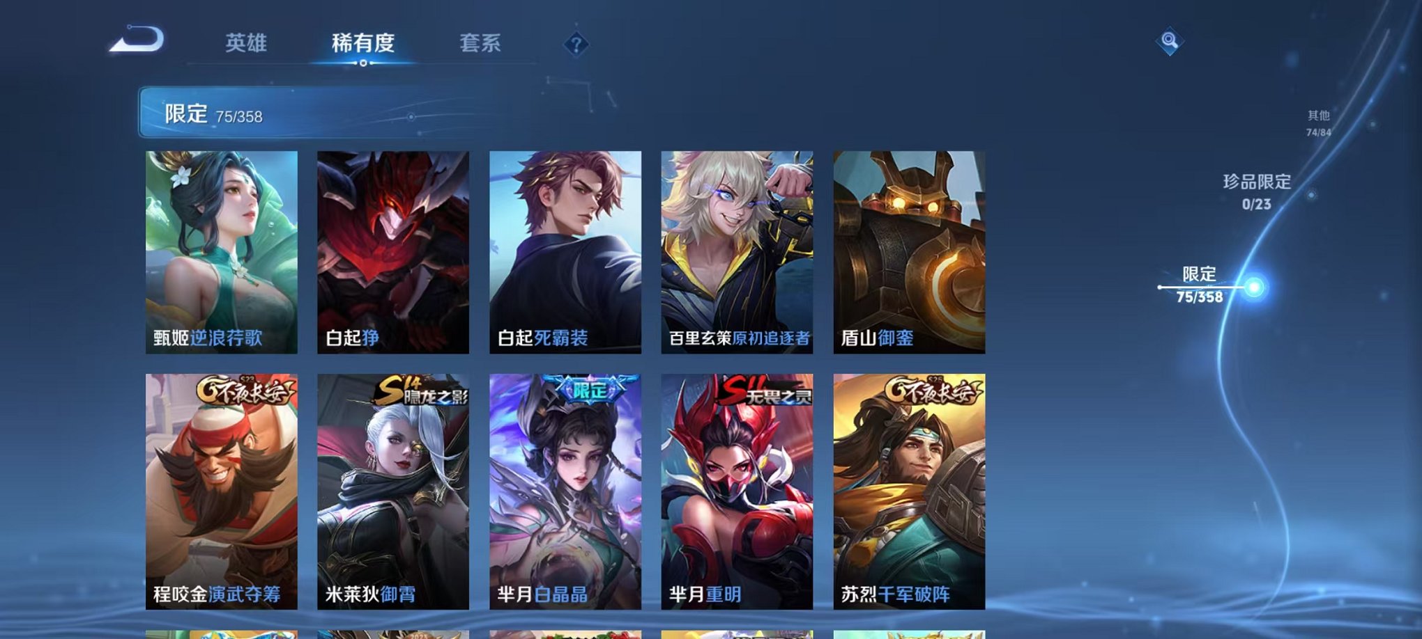 WZCMW4127178王者荣耀账号详情图11