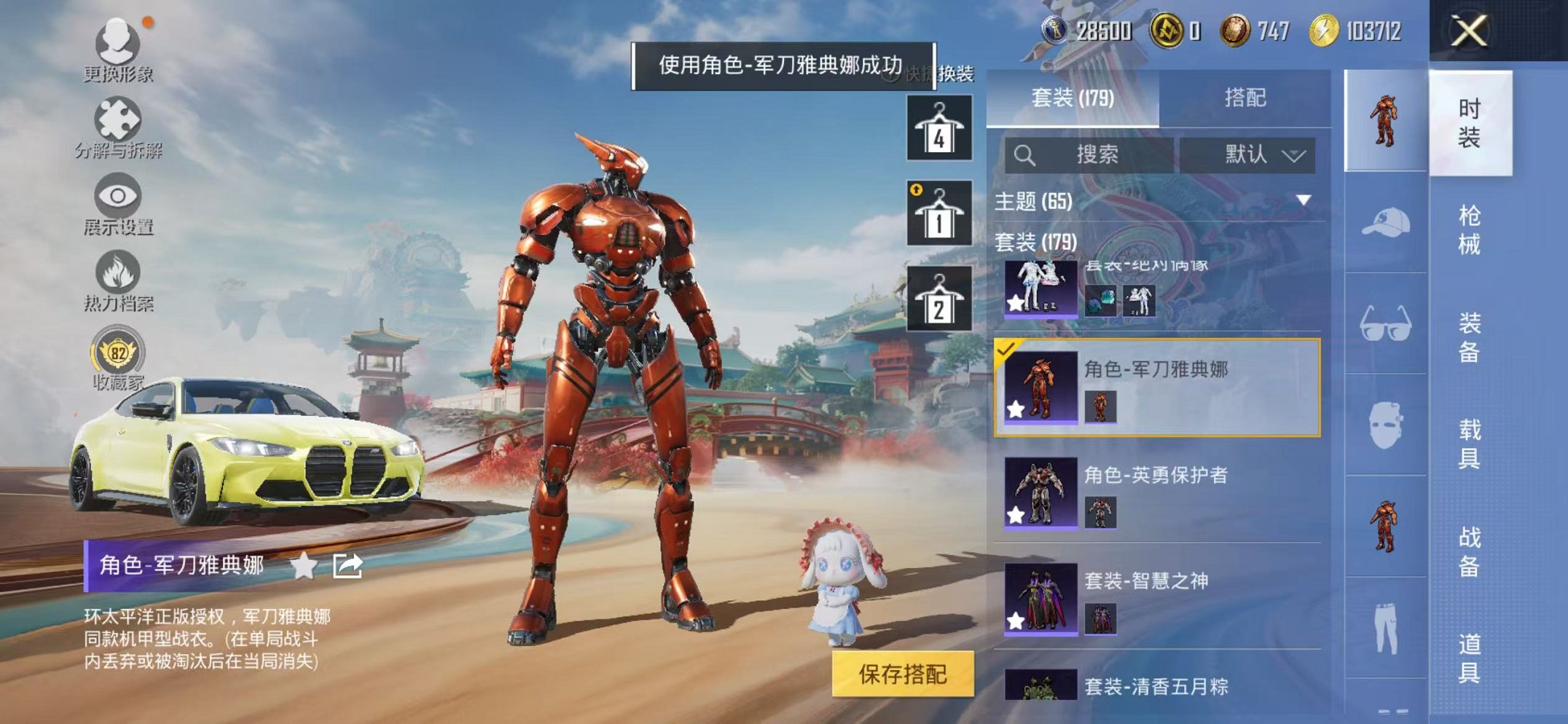 HPCMW454620和平精英账号详情图21