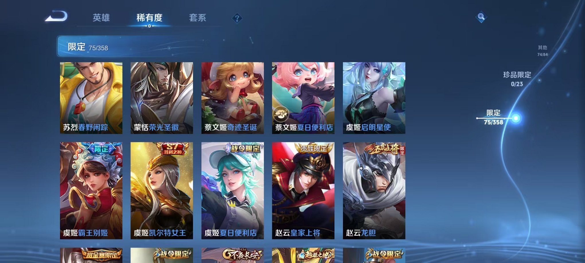 WZCMW4127178王者荣耀账号详情图12