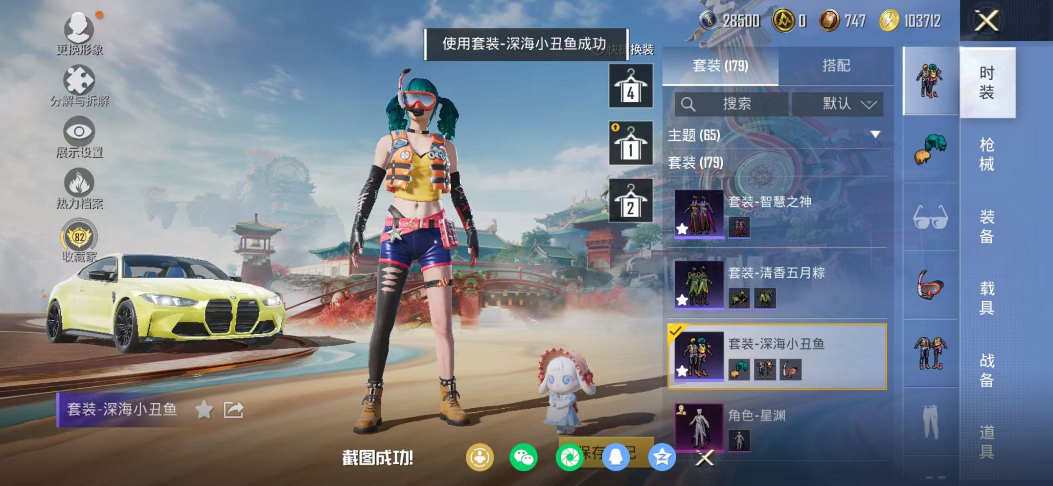 HPCMW454620和平精英账号详情图22