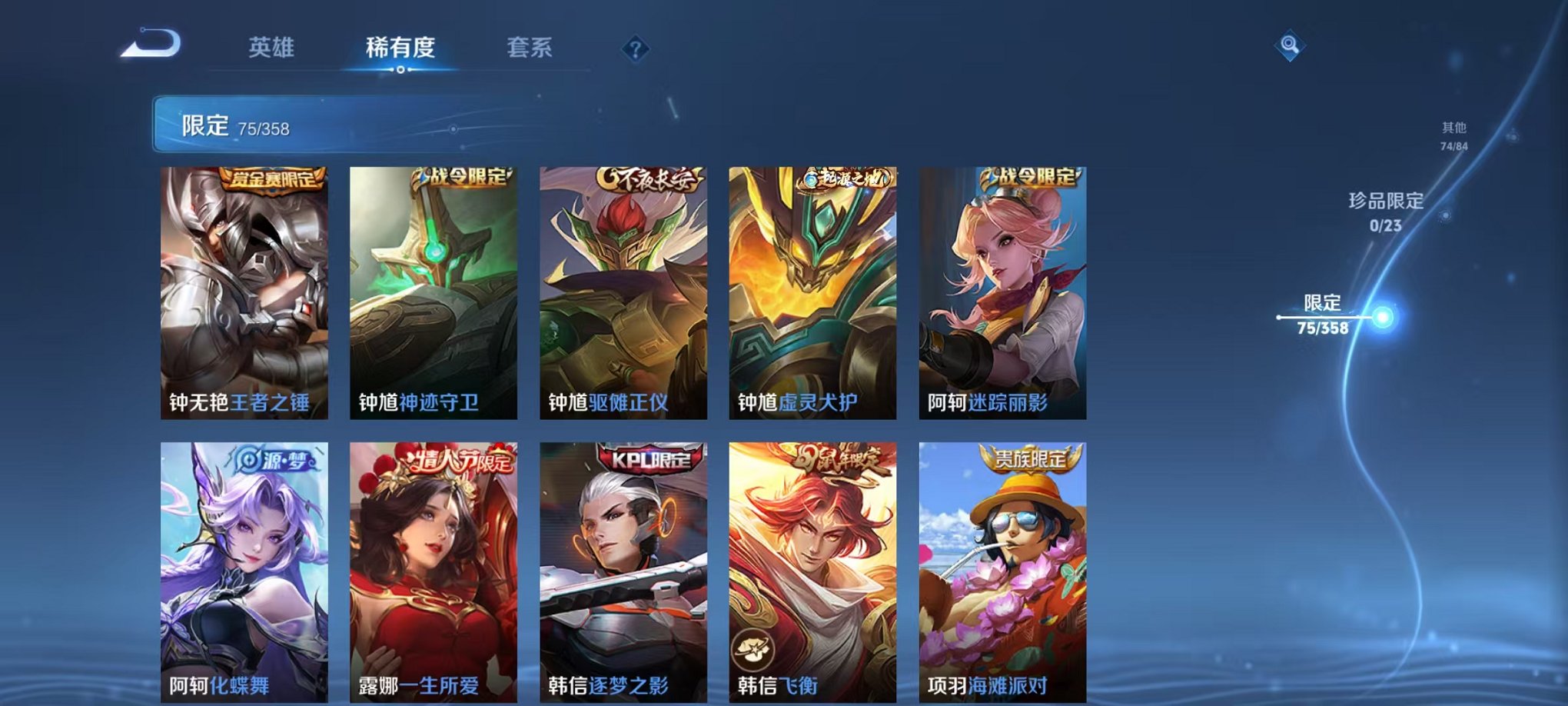 WZCMW4127178王者荣耀账号详情图13