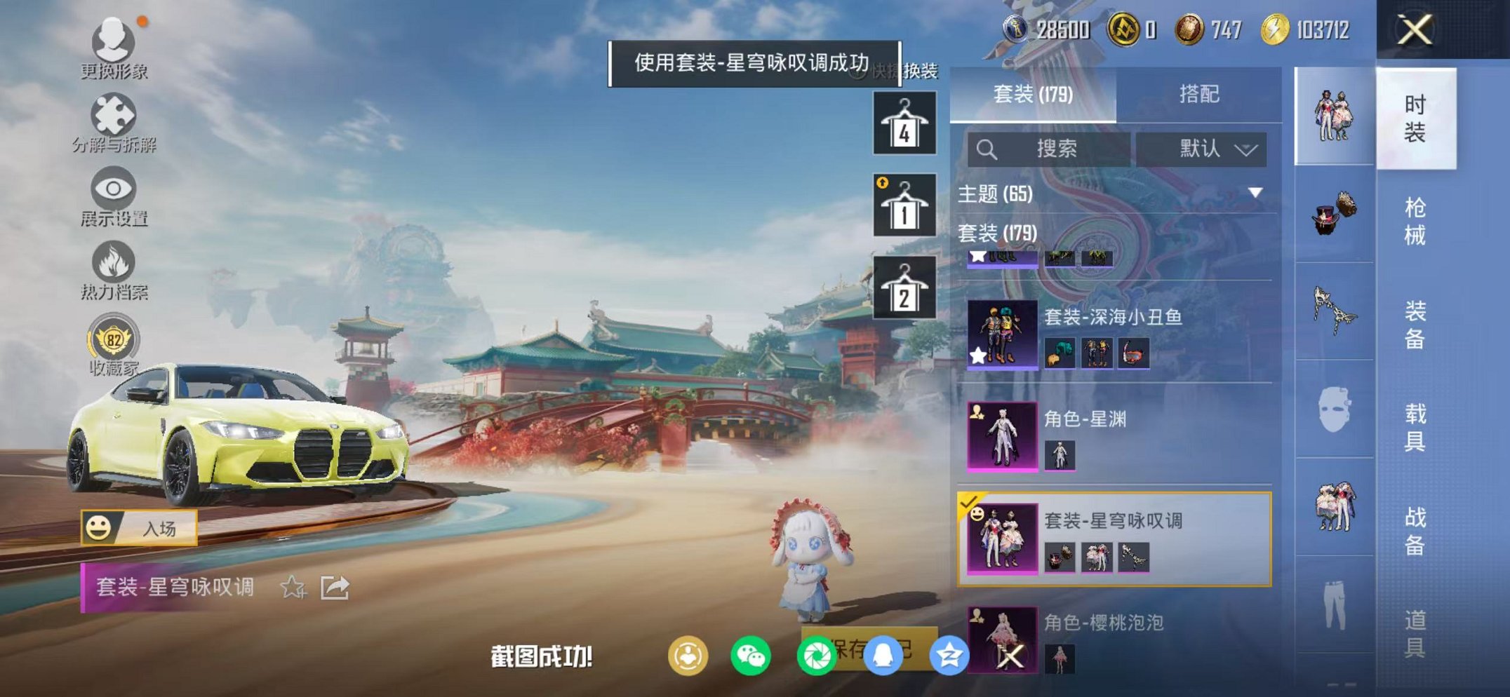 HPCMW454620和平精英账号详情图23