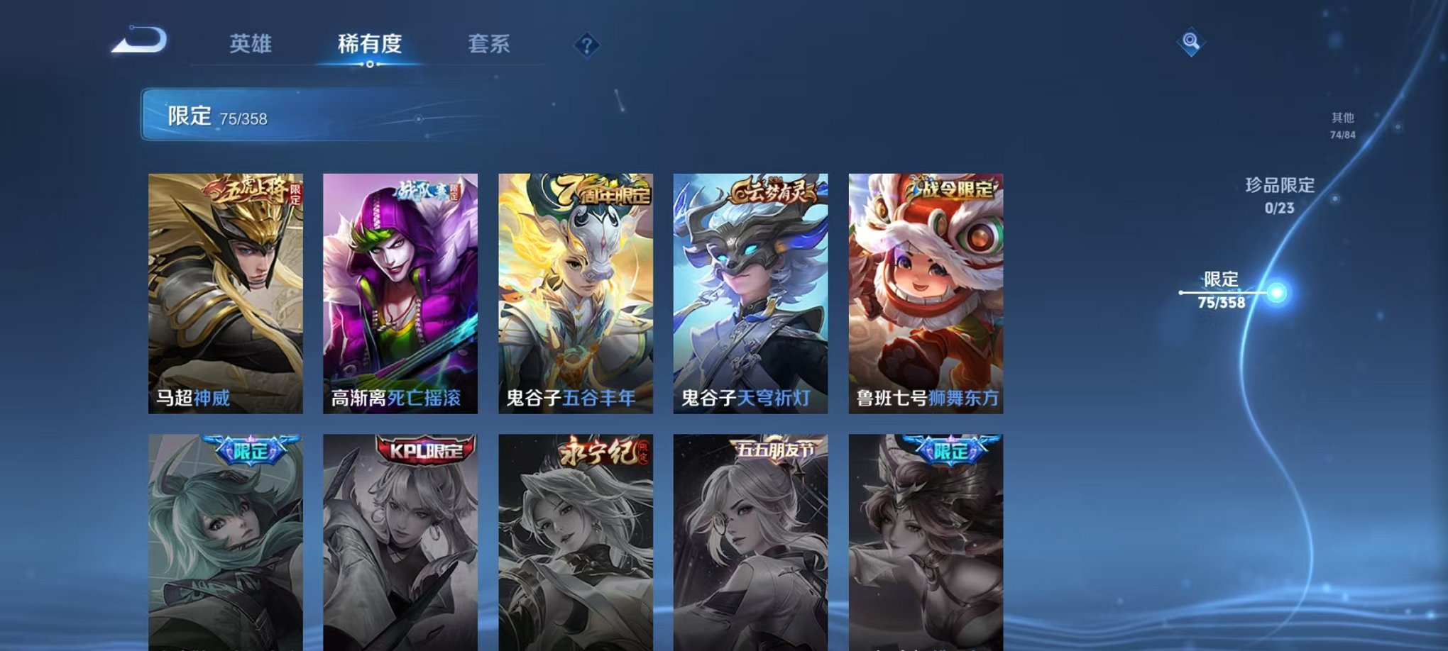 WZCMW4127178王者荣耀账号详情图14