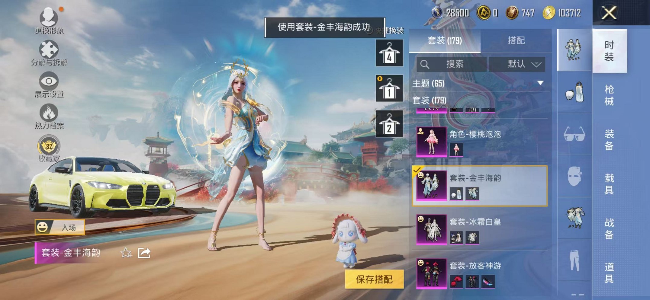 HPCMW454620和平精英账号详情图24