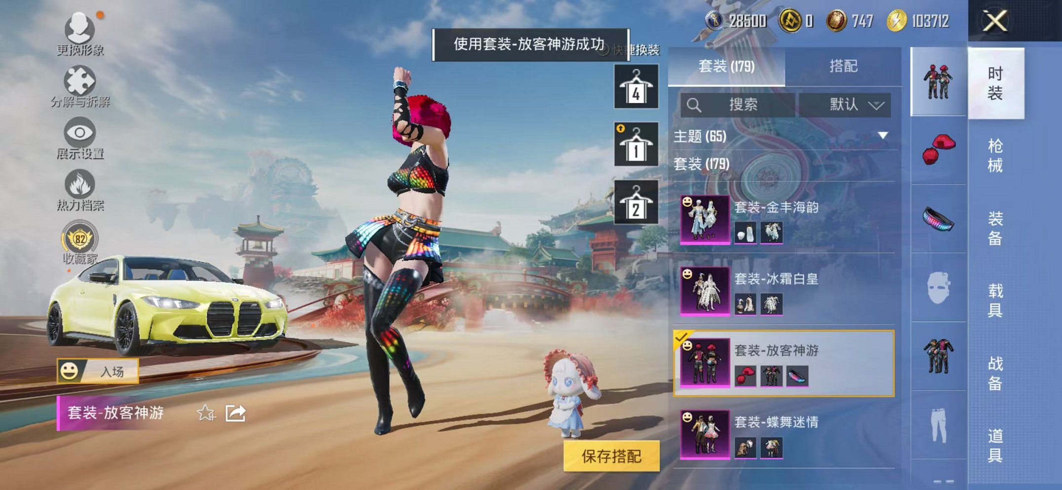 HPCMW454620和平精英账号详情图25