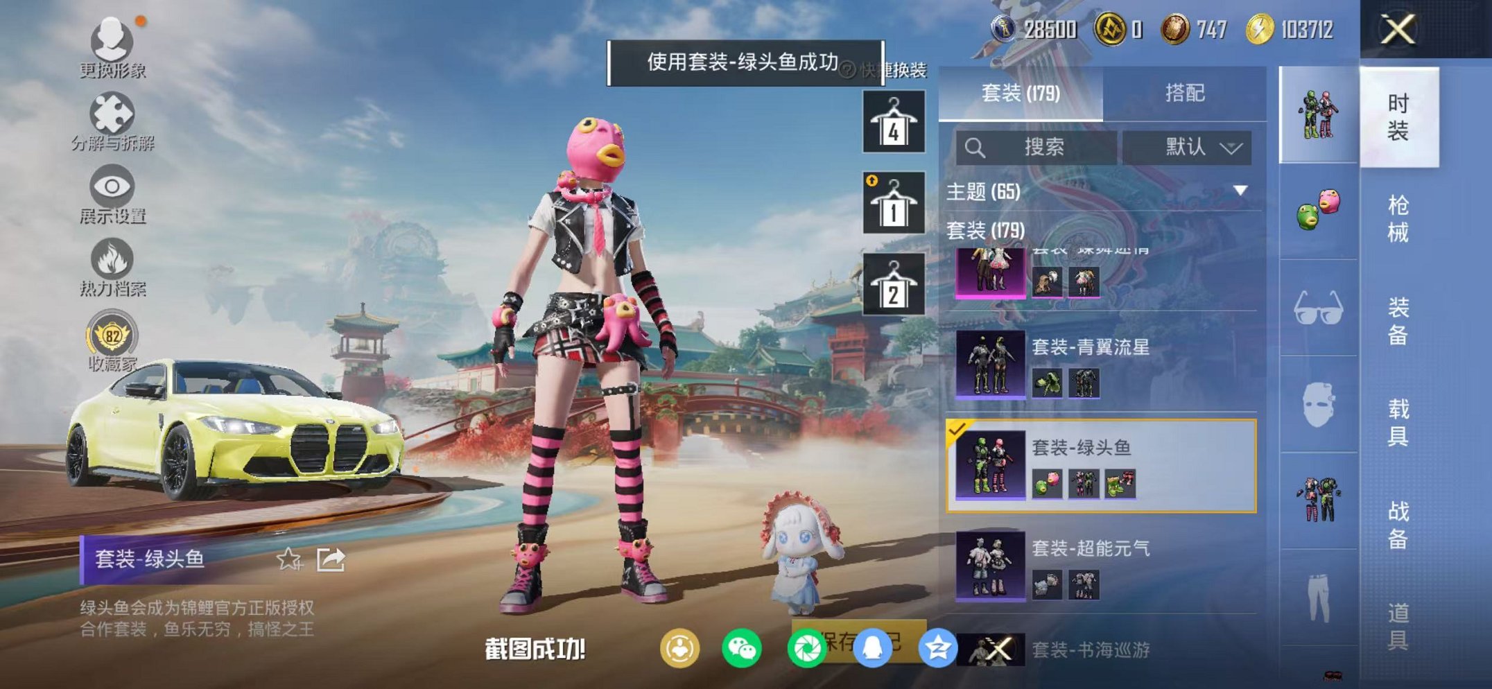 HPCMW454620和平精英账号详情图26