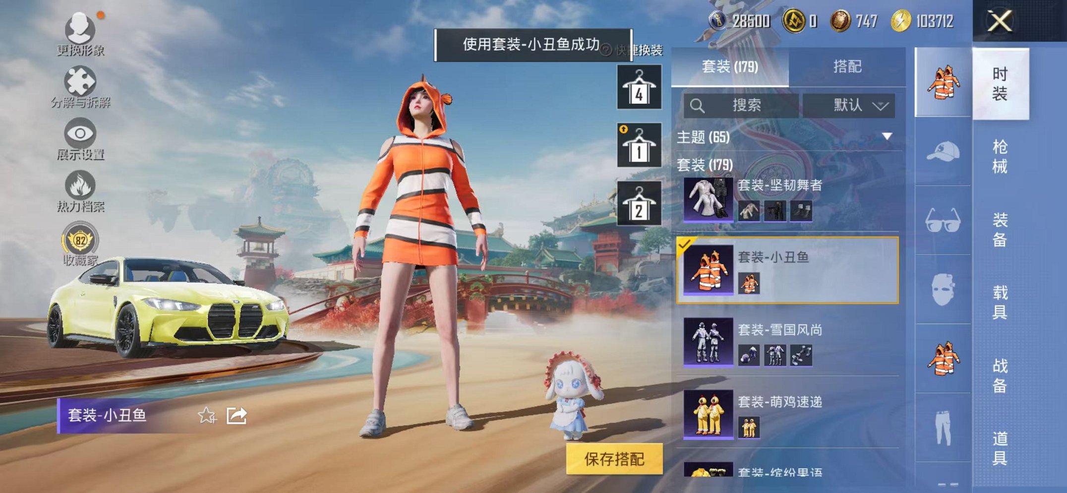 HPCMW454620和平精英账号详情图27