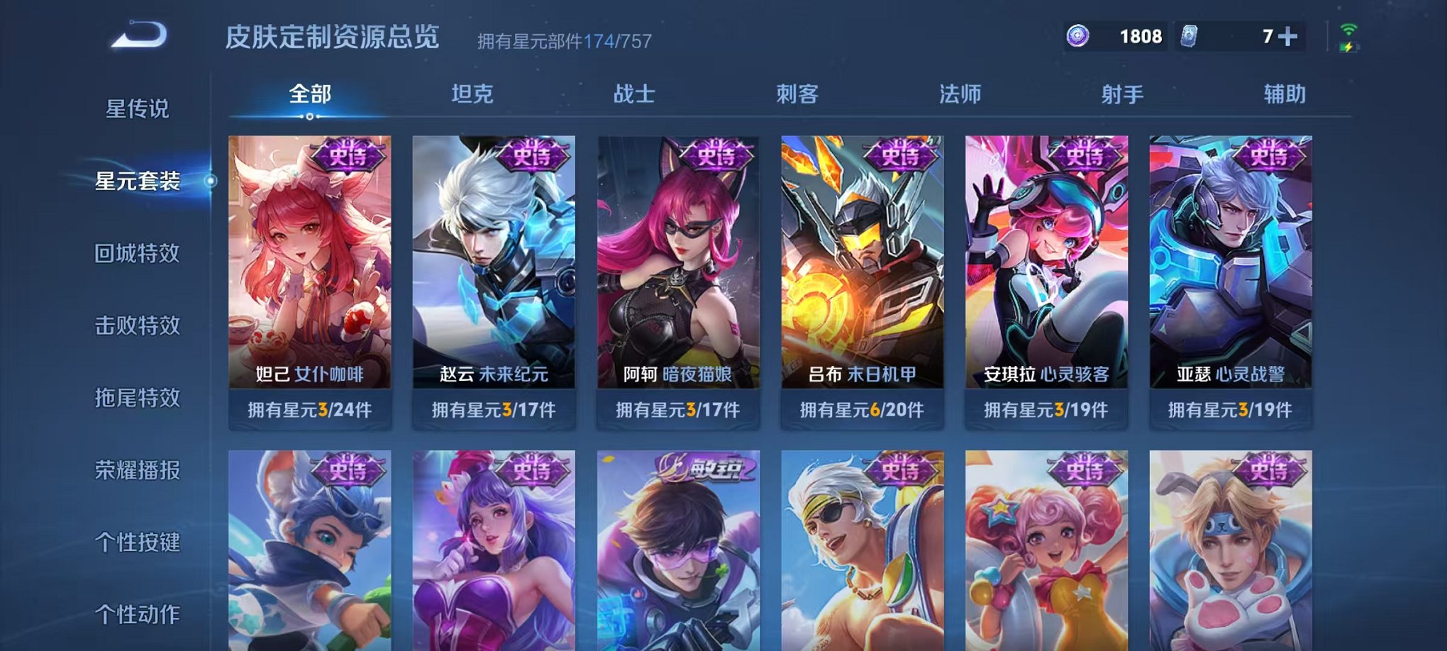 WZCMW4127178王者荣耀账号详情图17