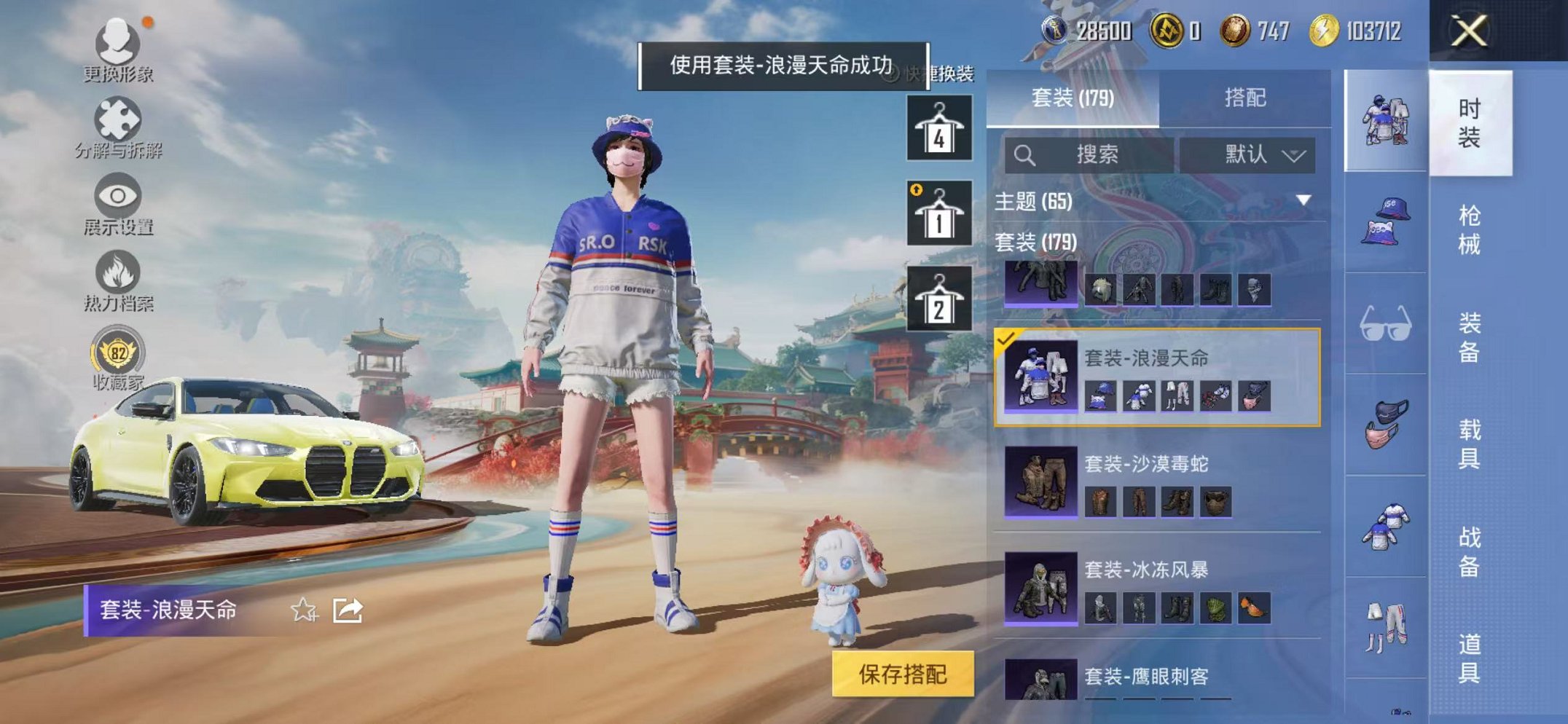 HPCMW454620和平精英账号详情图28