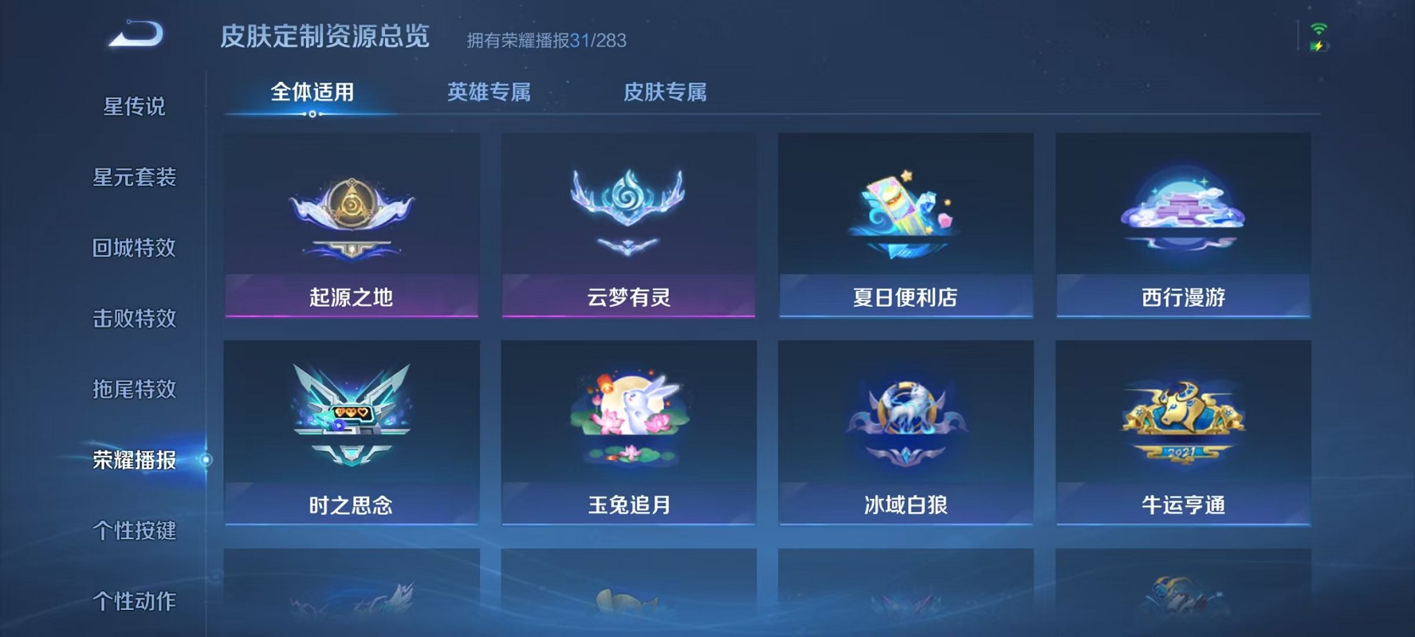 WZCMW4127178王者荣耀账号详情图18