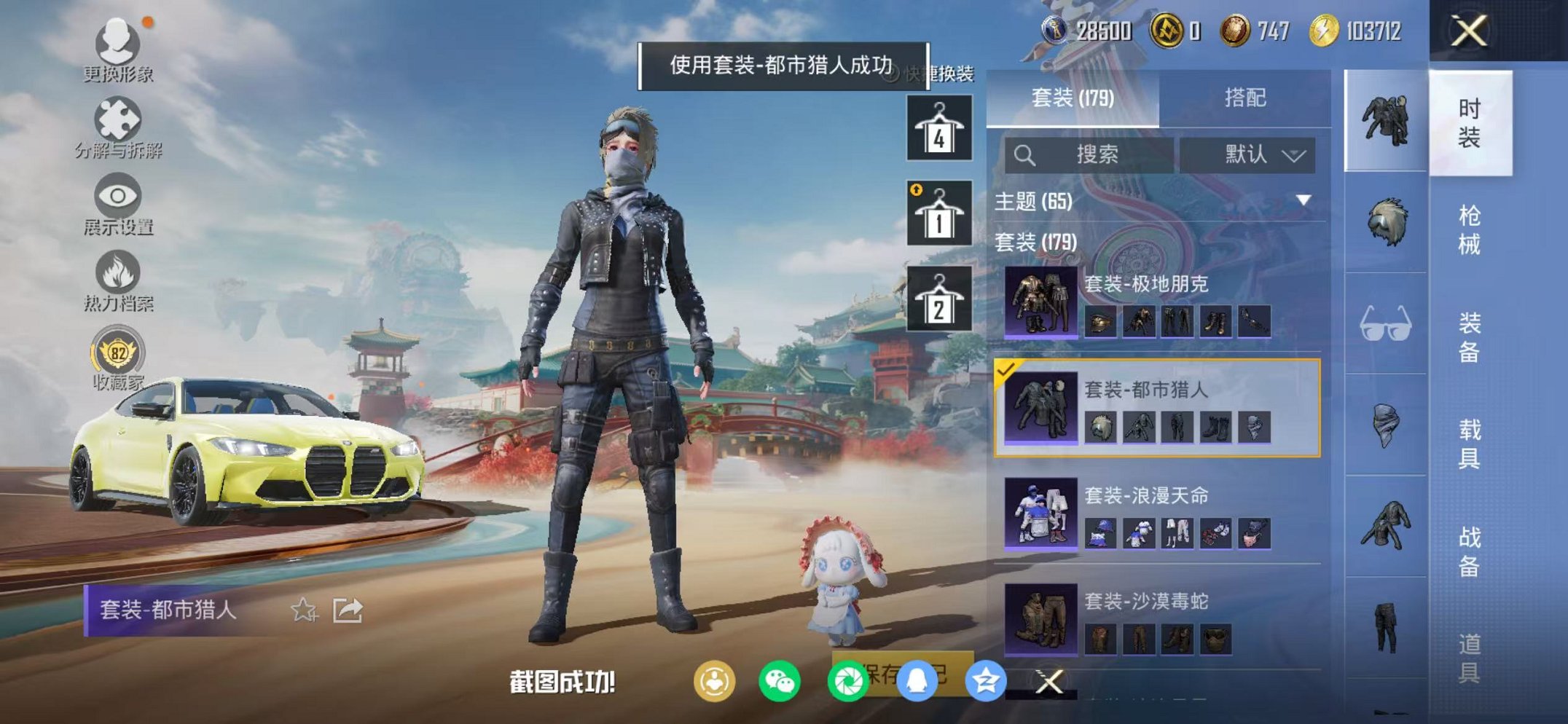 HPCMW454620和平精英账号详情图29