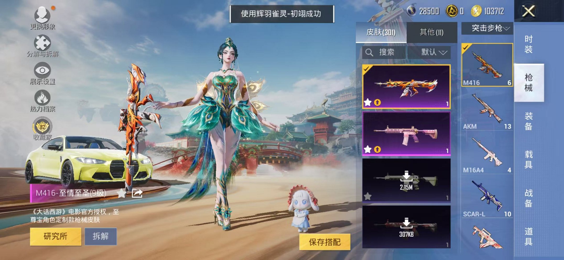 HPCMW454620和平精英账号详情图30