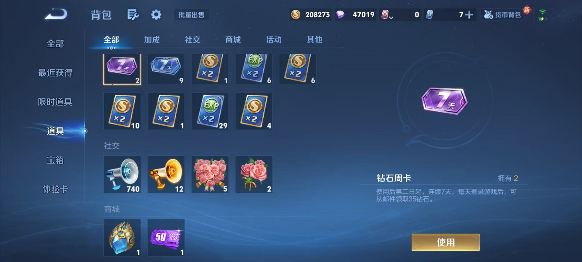 WZCMW4127178王者荣耀账号详情图21