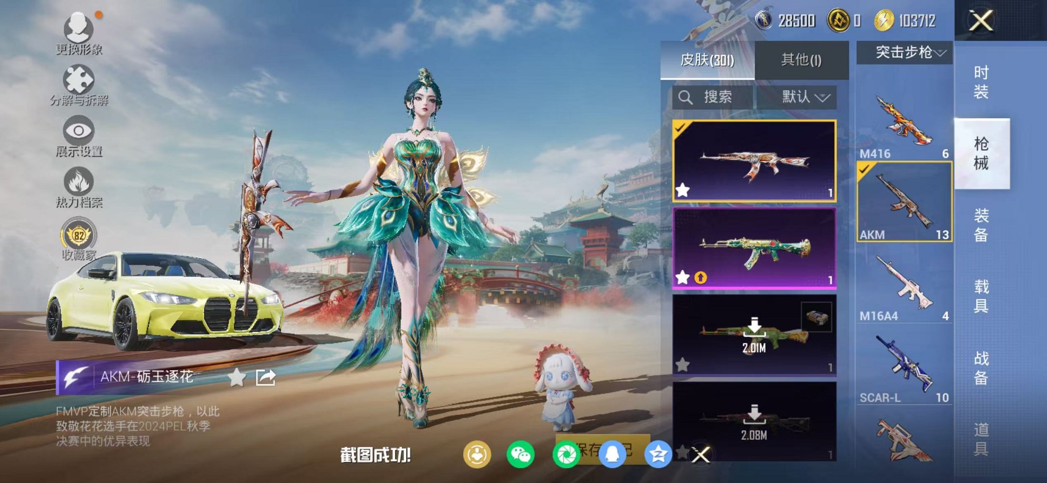 HPCMW454620和平精英账号详情图31