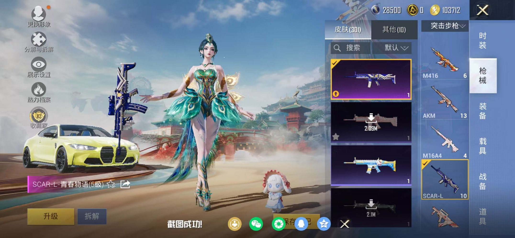 HPCMW454620和平精英账号详情图32