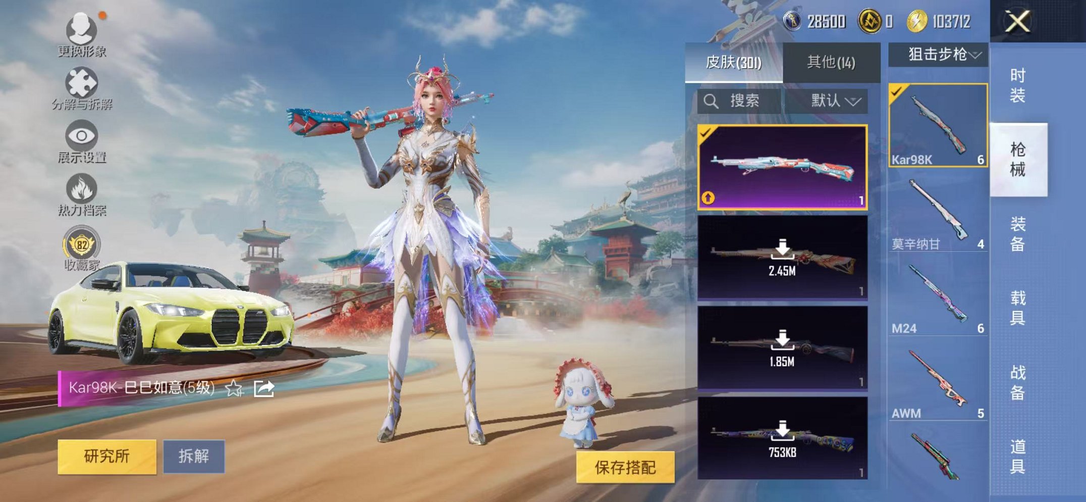 HPCMW454620和平精英账号详情图34