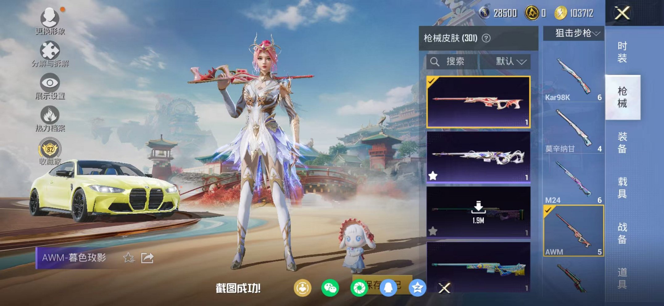 HPCMW454620和平精英账号详情图35