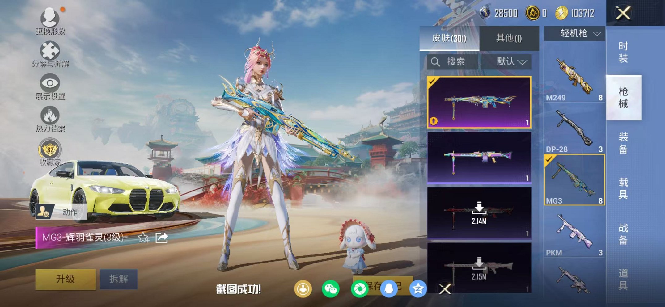 HPCMW454620和平精英账号详情图37