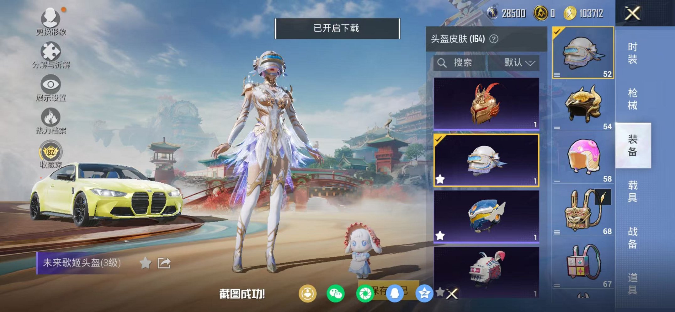 HPCMW454620和平精英账号详情图38