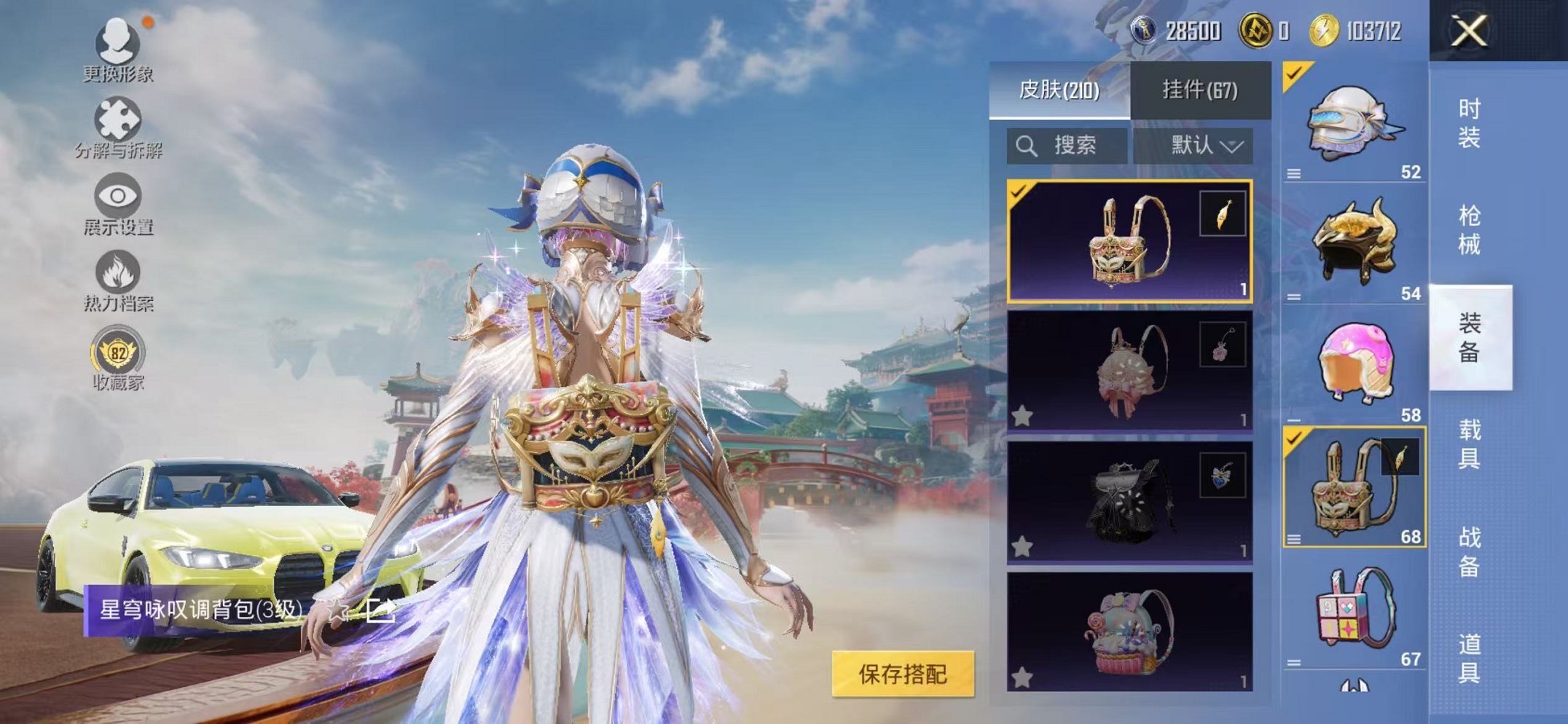 HPCMW454620和平精英账号详情图40